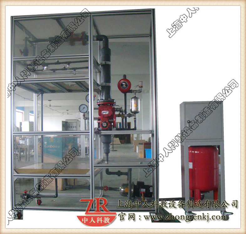 自动喷水灭火系统考核培训装置