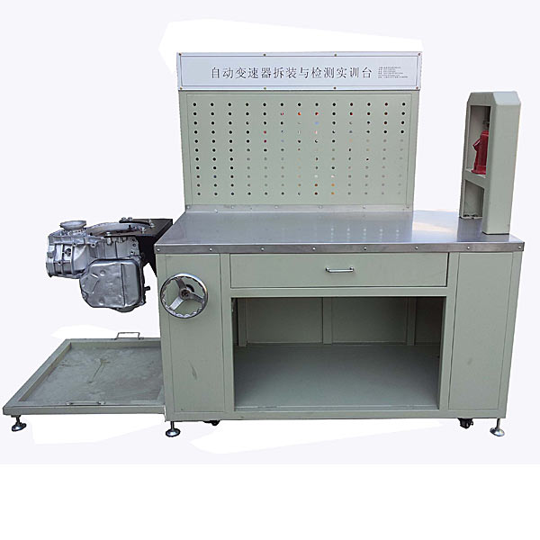 自动变速器拆检实验装置,自动变速器解剖实验台