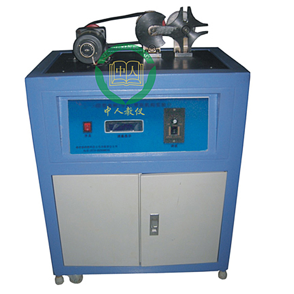 四、六槽轮实验装置,液压/气压限限限制动作作作系统实验装置