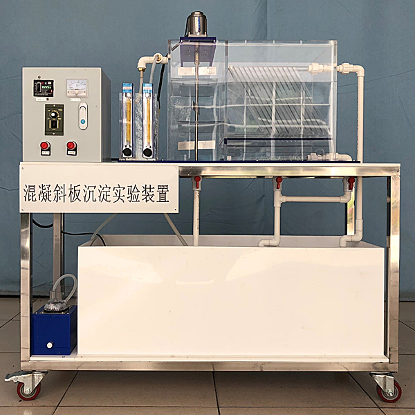 中人ZR-109沉淀池实验装置