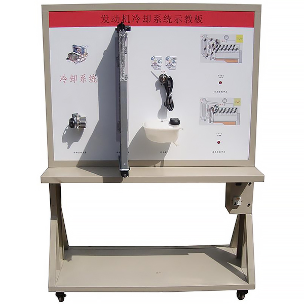 发动机冷却系统实验装置,起重机液压系统实验台