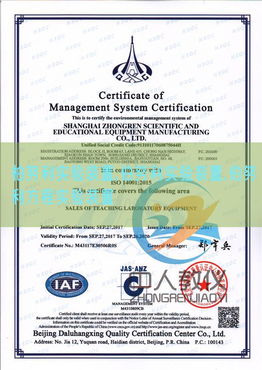 柏努利实验装置,伯努利实验装置,伯努利方程实验装置(图1) 柏努利实验装置,伯努利实验装置,伯努利方程实验装置(图1)