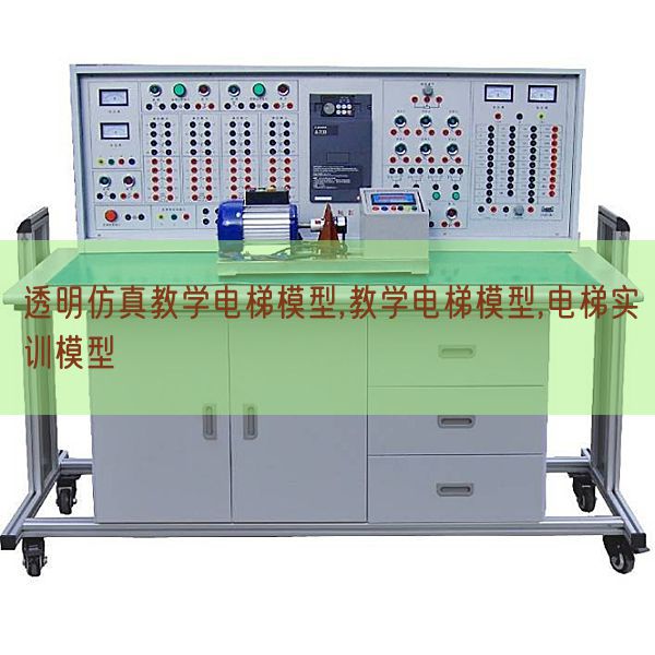透明仿真教学电梯模型,教学电梯模型,电梯实训模型(图1)