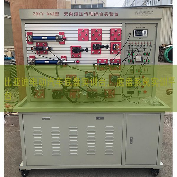 比亚迪电动汽车底盘实训台，底盘系统实训平台(图1)