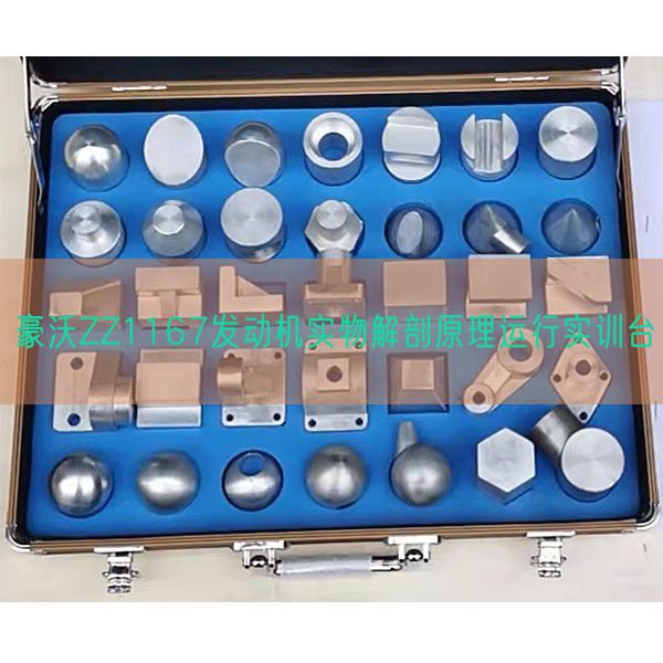 豪沃ZZ1167发动机实物解剖原理运行实训台(图1) 豪沃ZZ1167发动机实物解剖原理运行实训台(图1)