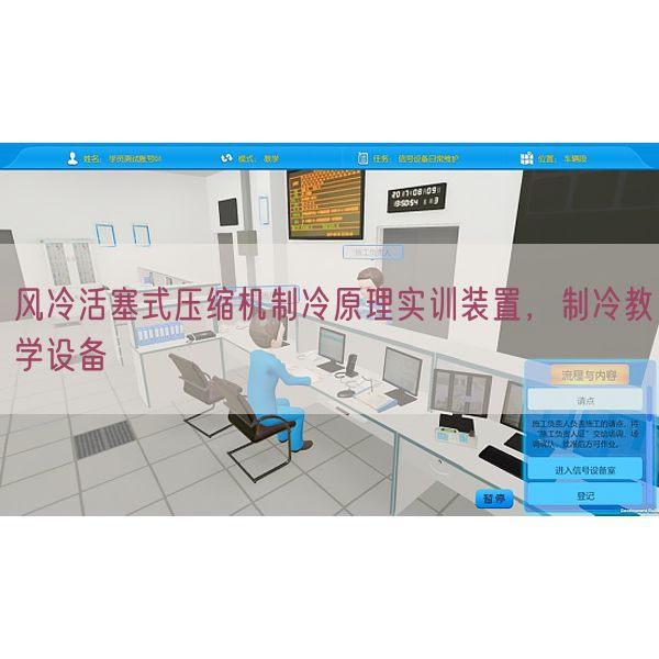 风冷活塞式压缩机制冷原理实训装置,制冷教学设备(图1) 风冷活塞式压缩机制冷原理实训装置,制冷教学设备(图1)