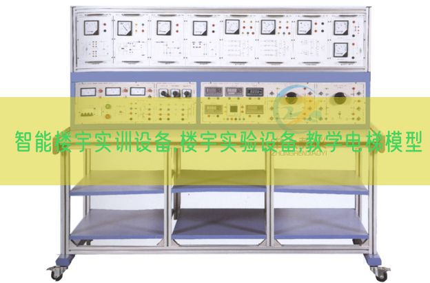 智能楼宇实训设备,楼宇实验设备,教学电梯模型(图1)
