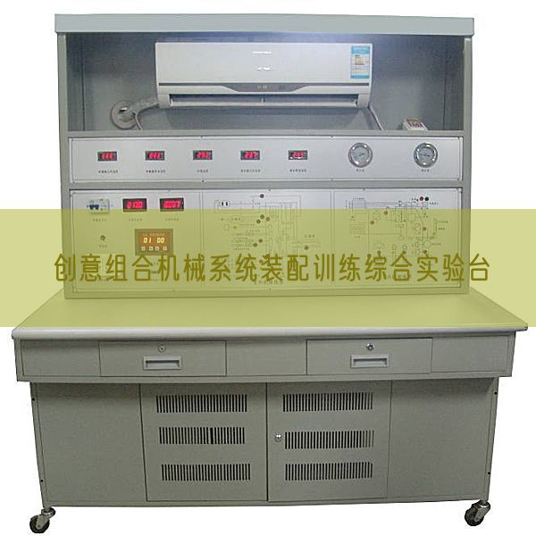 创意组合机械系统装配训练综合实验台(图1)