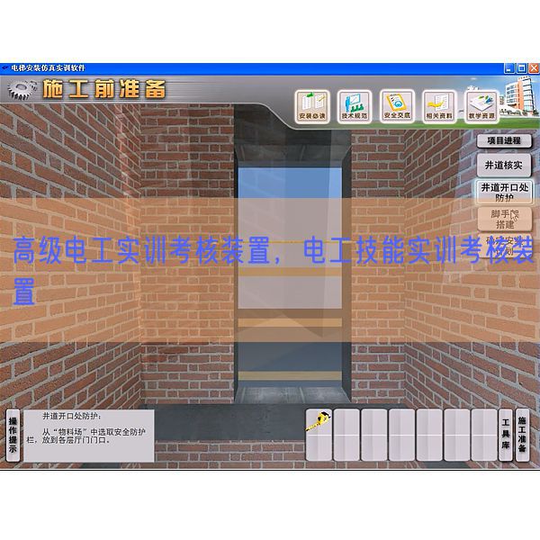 高级电工实训考核装置，电工技能实训考核装置(图1)