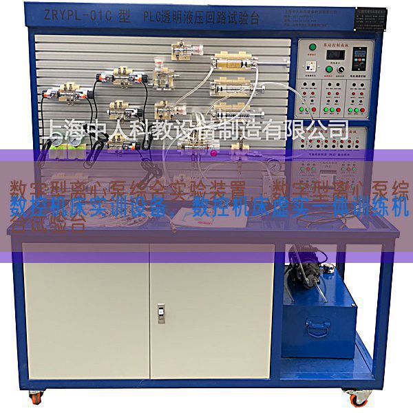 数控机床实训设备，数控机床虚实一体训练机(图1)