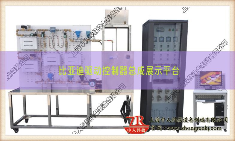 比亚迪驱动控制器总成展示平台(图1) 比亚迪驱动控制器总成展示平台(图1)