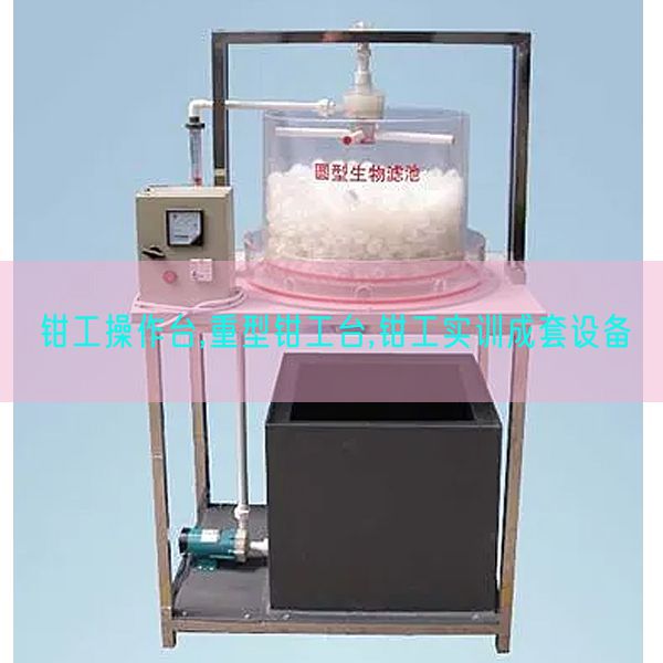 钳工操作台,重型钳工台,钳工实训成套设备(图1)