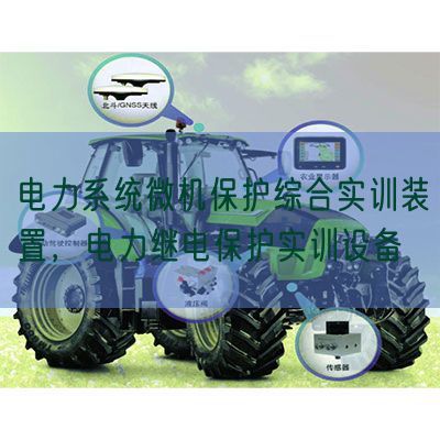 电力系统微机?;ぷ酆鲜笛底爸?,电力继电?;な笛瞪璞?图1) 电力系统微机?;ぷ酆鲜笛底爸?,电力继电?;な笛瞪璞?图1)