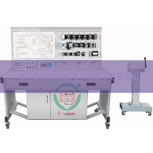 电子装配实训台,电子装配工艺实训台(图1) 电子装配实训台,电子装配工艺实训台(图1)