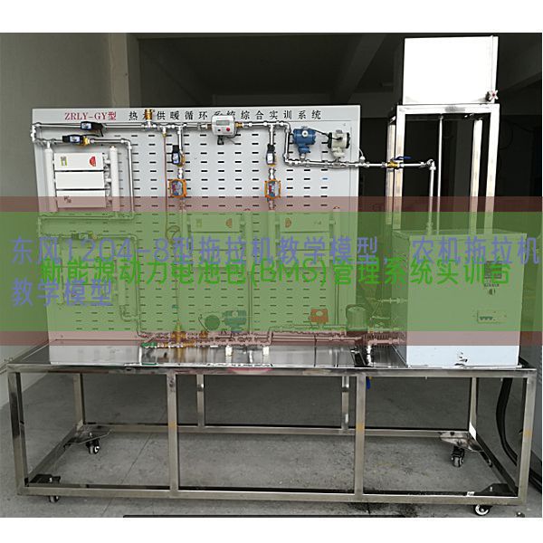 东风1204-8型拖拉机教学模型,农机拖拉机教学模型(图1) 东风1204-8型拖拉机教学模型,农机拖拉机教学模型(图1)