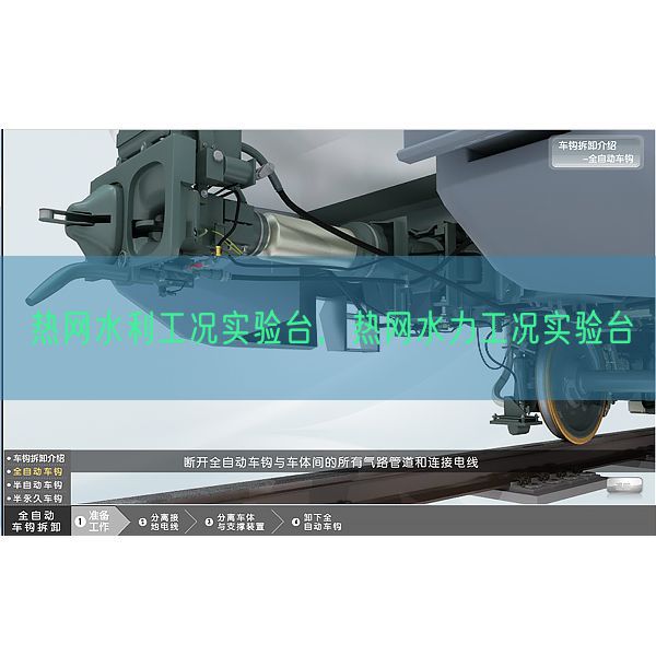 热网水利工况实验台,热网水力工况实验台(图1) 热网水利工况实验台,热网水力工况实验台(图1)