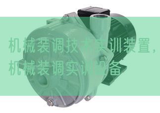 机械装调技术实训装置，机械装调实训设备(图1)