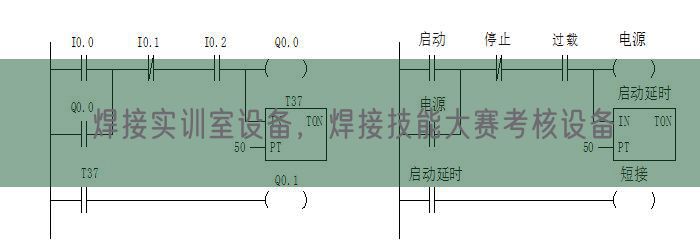 焊接实训室设备,焊接技能大赛考核设备(图1) 焊接实训室设备,焊接技能大赛考核设备(图1)