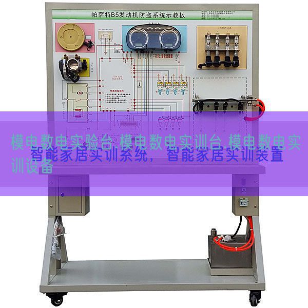 模电数电实验台.模电数电实训台.模电数电实训设备(图1) 模电数电实验台.模电数电实训台.模电数电实训设备(图1)