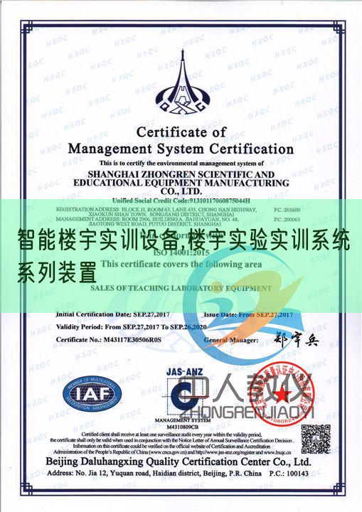 智能楼宇实训设备,楼宇实验实训系统系列装置(图1) 智能楼宇实训设备,楼宇实验实训系统系列装置(图1)