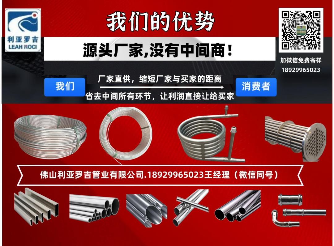 佛山利亚罗吉管业304不锈钢管.jpeg 佛山利亚罗吉管业304不锈钢管.jpeg