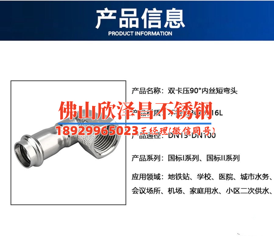 316l不锈钢管国家执行标准