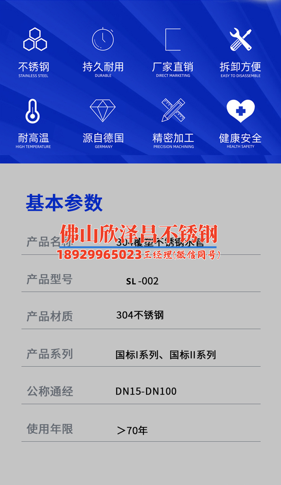 东莞316l不锈钢管