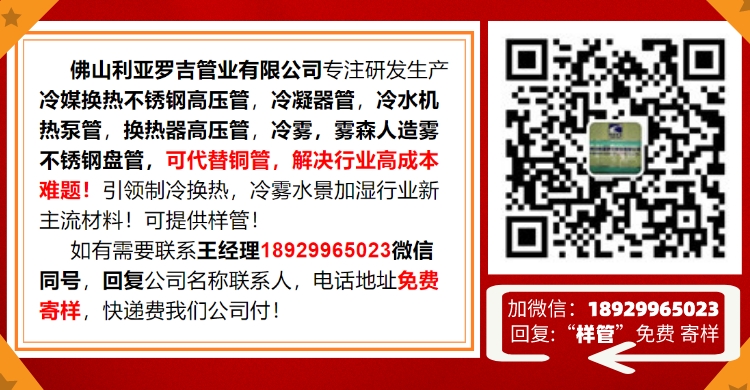 不锈钢管生产企业 不锈钢管生产企业