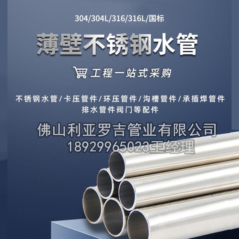 316不锈钢管怎么算重量 316不锈钢管怎么算重量