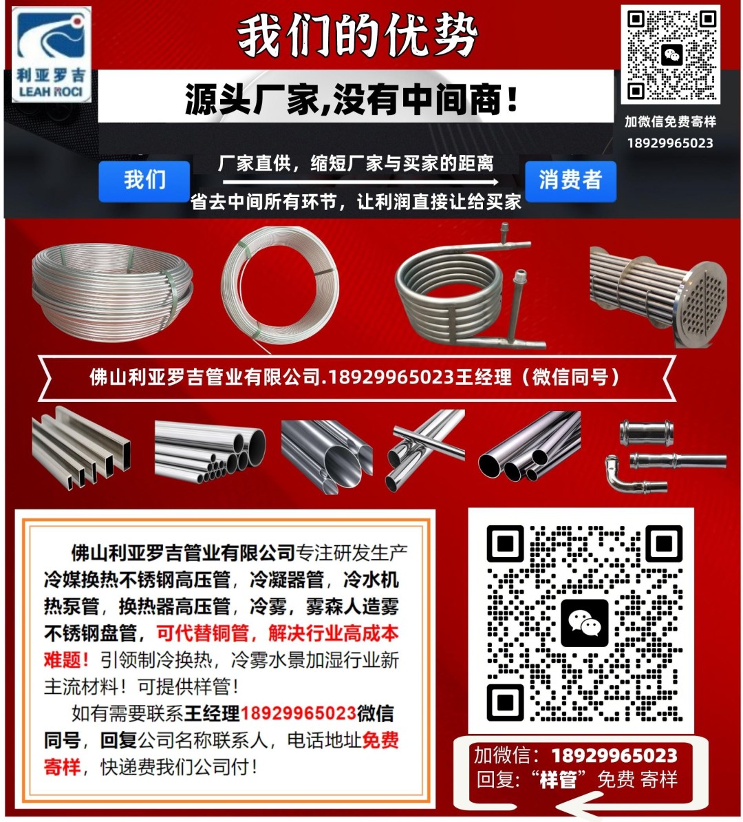 佛山利亚罗吉管业不锈钢管11.jpg 佛山利亚罗吉管业不锈钢管11.jpg