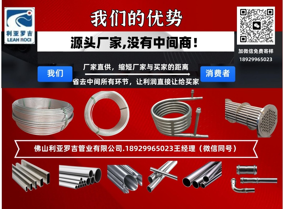 佛山利亚罗吉管业304不锈钢管.jpg 佛山利亚罗吉管业304不锈钢管.jpg