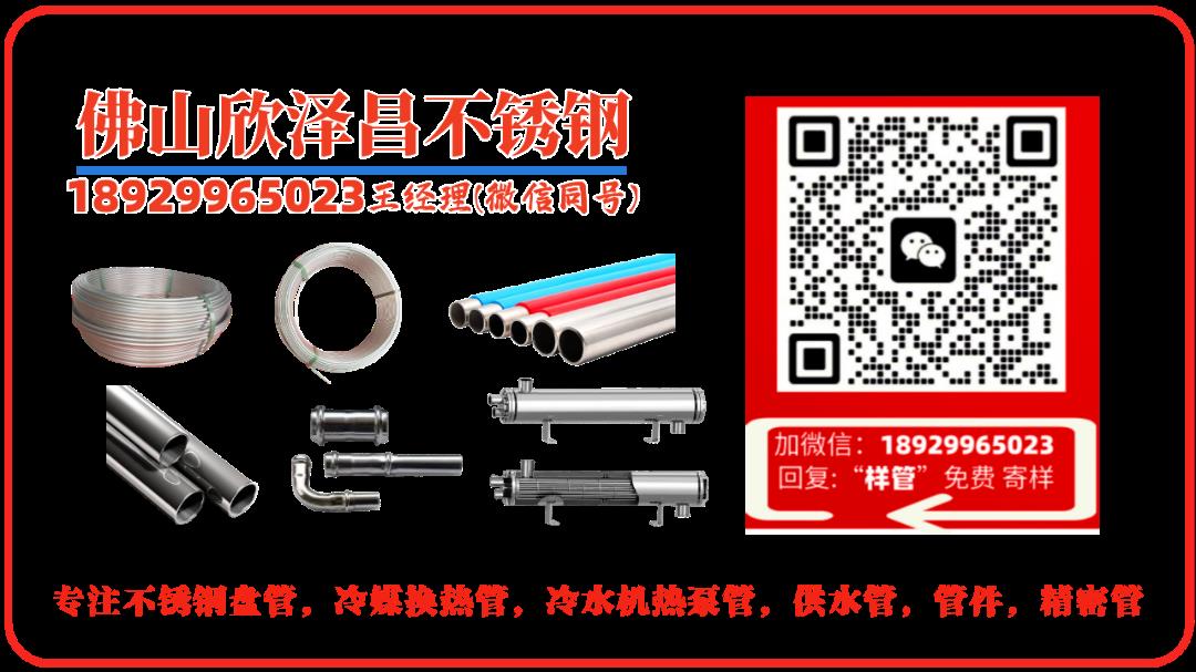 佛山欣泽昌不锈钢.png 佛山欣泽昌不锈钢.png