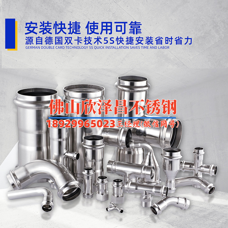 不锈钢水管多少钱一米人工费