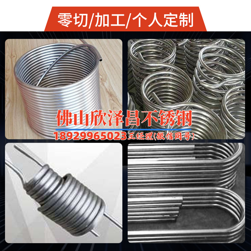 泸州不锈钢换热管制造厂家 泸州不锈钢换热管制造厂家
