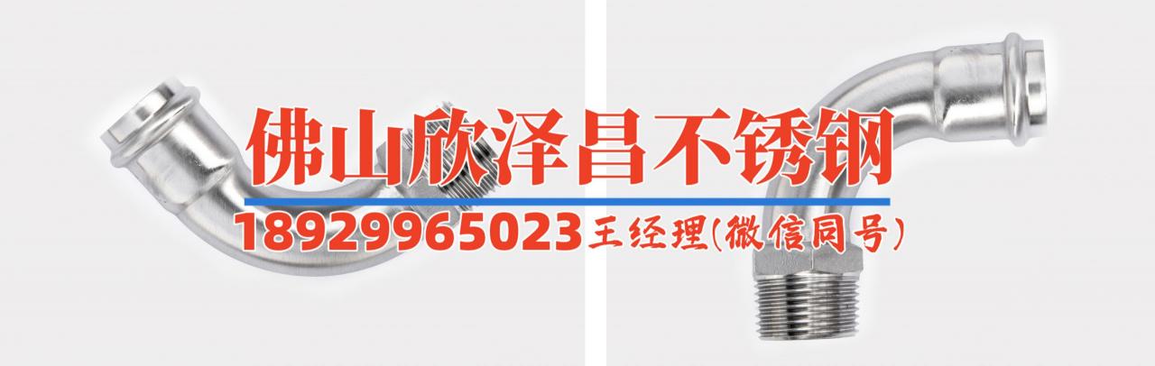 薄壁不锈钢管壁厚对照表